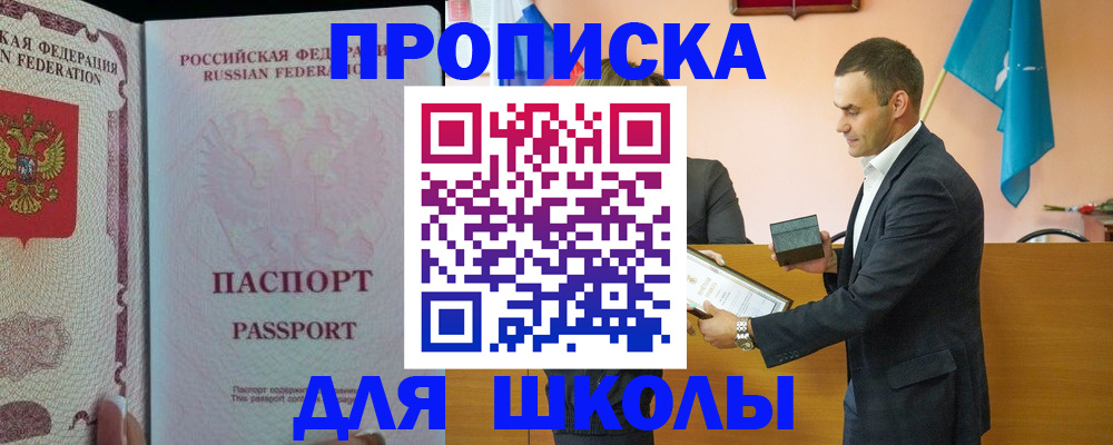 пропишу в квартире в Белово