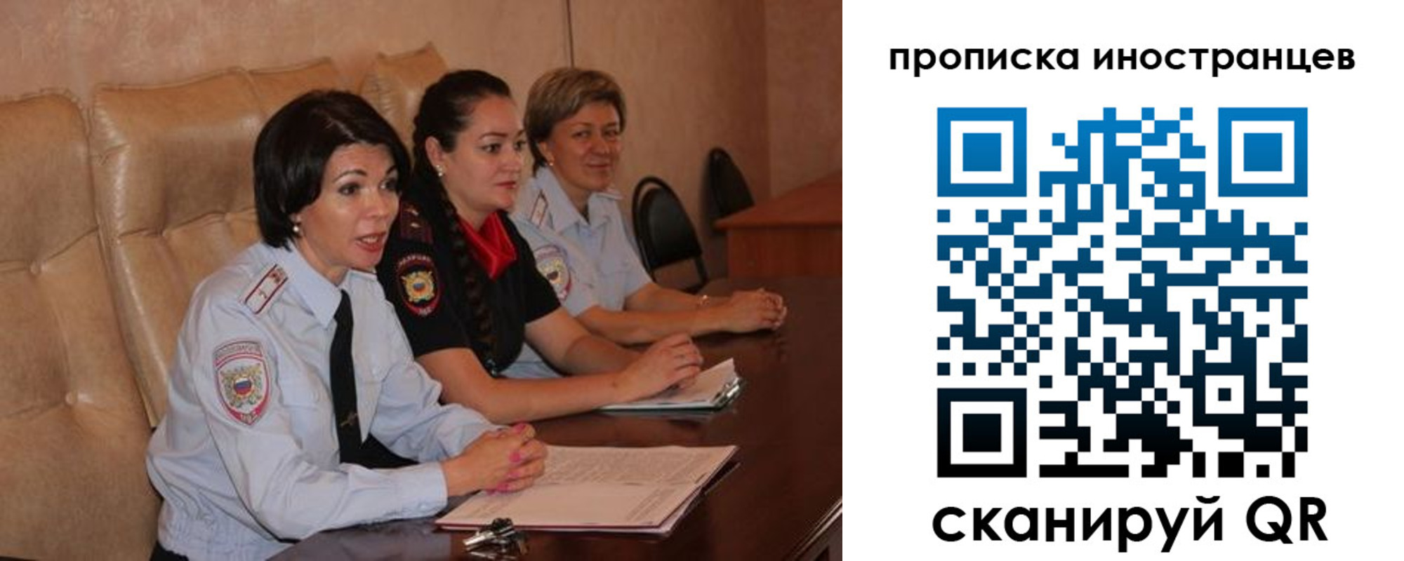 прописка для работы в Белово