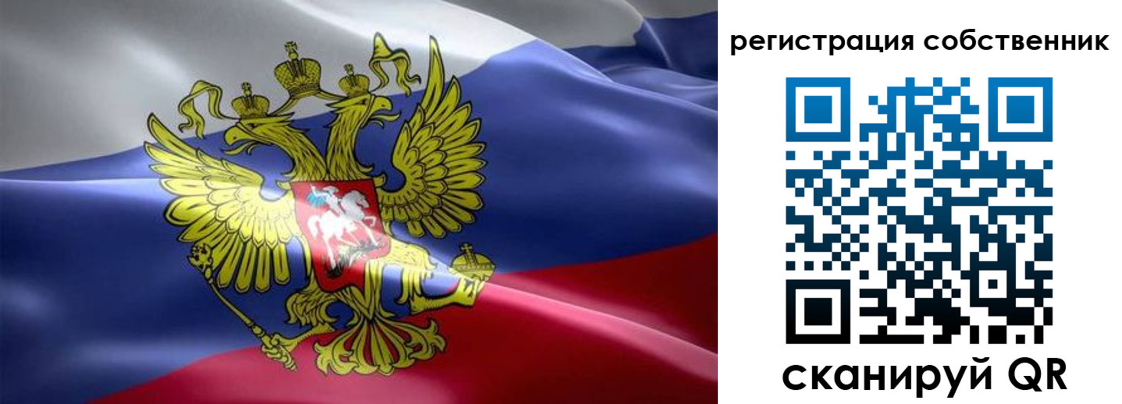 прописка для работы в Белово