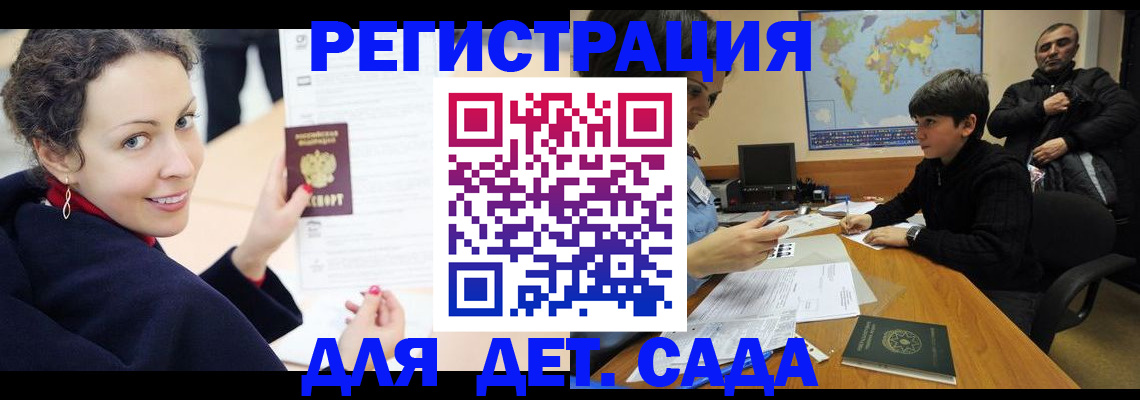прописка штамп в Белово