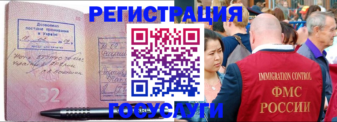 временная регистрация в Белово