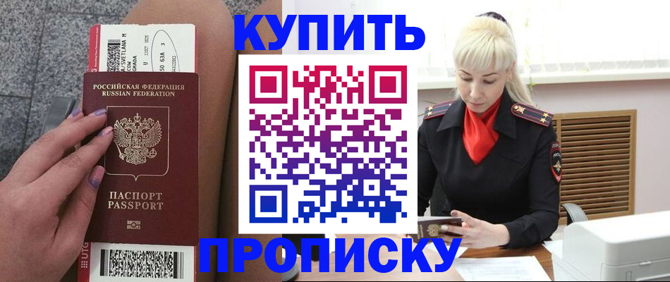 временная регистрация надежно в Белово