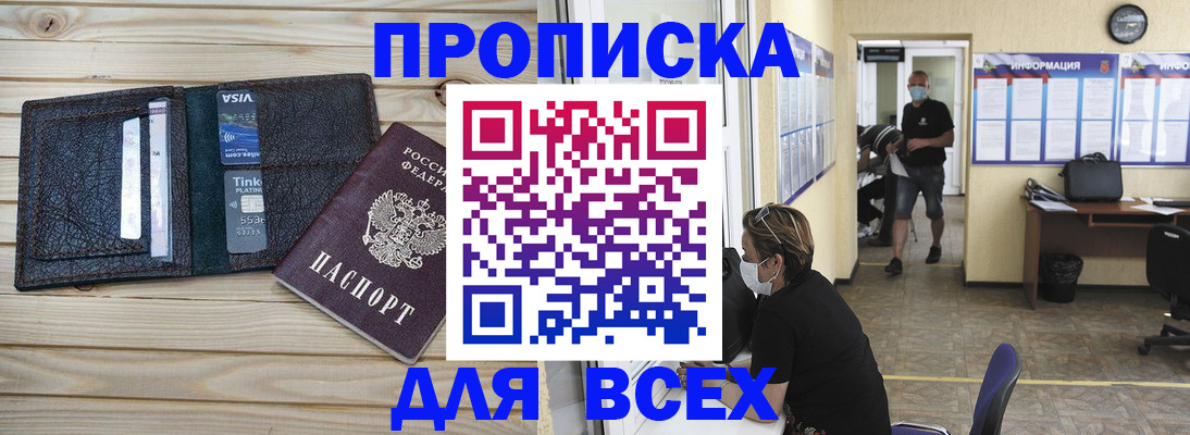 прописка иностранных граждан в Белово