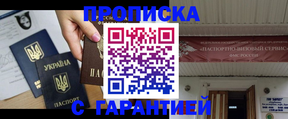 найти адрес прописки в Белово