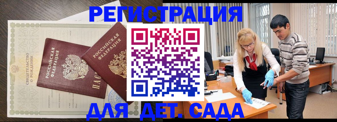 временная регистрация в Белово