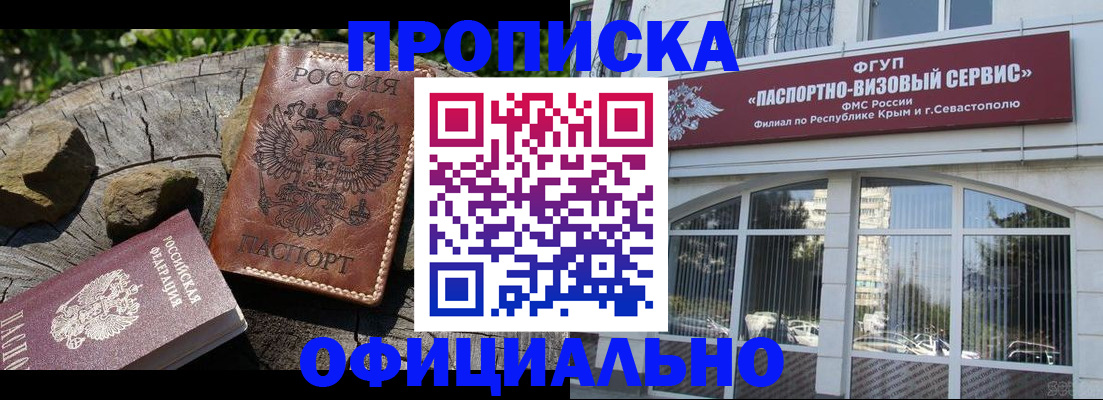 найти адрес прописки в Белово