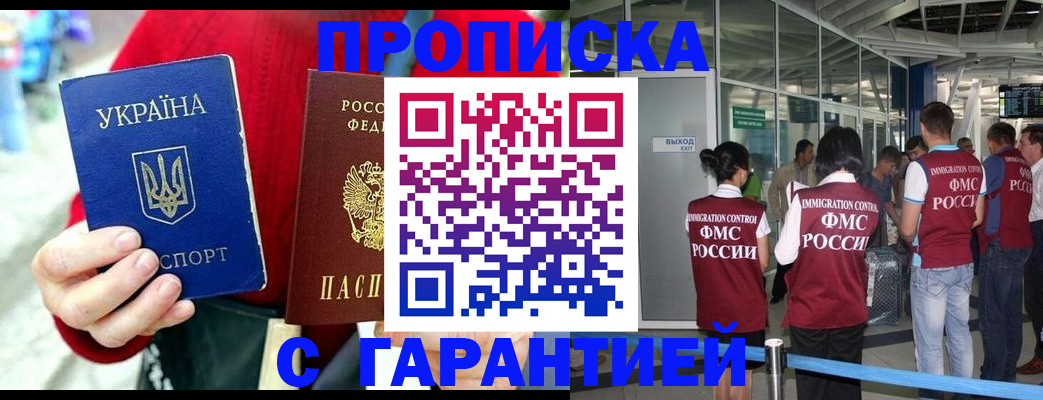 миграционный учет в Белово